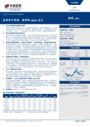 汽车行业2019年中报综述：底部信号明确，推荐强alpha龙头