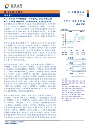 军工行业19年中报综述：行业景气，ROE持续上行