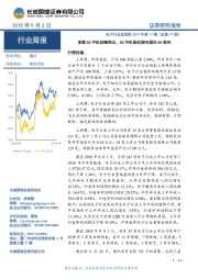 电子行业双周报2019年第17期(总第17期):多款5G手机陆续推出,5G手机换机潮有望在Q4到来