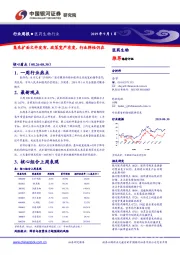 医药生物行业周报：集采扩面文件发布，政策宽严有度，行业弹性仍在