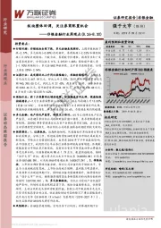 非银金融行业周观点：板块整体回调，关注券商配置机会