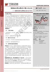 医药生物行业周观点：联盟地区药品集采方案正式出台