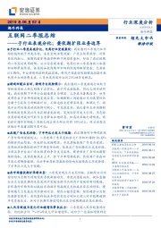 互联网二季报总结：子行业表现分化；蛰伏期扩张业务边界