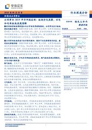 公用事业2019年半年报总结：板块分化显著，水电和电网板块表现抢眼