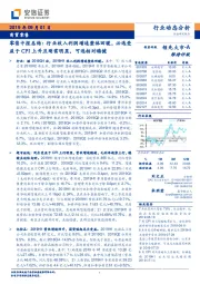 零售中报总结:行业收入利润增速整体回暖,必选受益于CPI上升且刚需明显,可选相对稳健