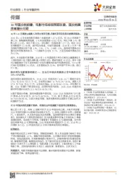传媒行业专题研究：19年国庆档前瞻：电影市场悲观预期改善，国庆档票房高增长可期