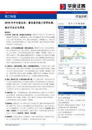 轻工制造行业分析：整体盈利能力逐季改善，细分行业分化明显