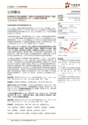 公用事业行业研究周报:环保板块半年报业绩梳理;国投电力结构转型步伐加快;国投电力上半年归母净利同比+45%,火电盈利改善显著