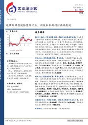 机械行业策略报告：逆周期调控提振传统产业，新技术革新利好高端制造