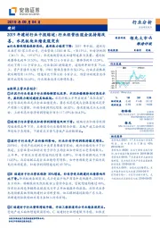 2019年建材行业中报综述：行业经营性现金流持续改善，水泥板块业绩表现突出