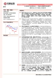 通信行业2019中报及二季报分析：5G推动行业持续向上，终端与物联网持续景气