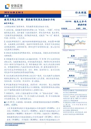 教育行业周报:教育月观点09期:聚焦教育政策及各细分方向