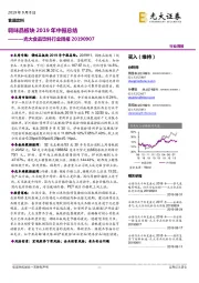 光大食品饮料行业周报：调味品板块2019年中报总结