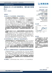 农林牧渔行业：养殖企业8月出栏相继落地，整体盈利持续向上