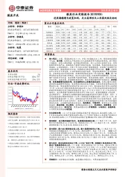 煤炭行业定期报告：逆周期稳增长政策加码，关注高弹性及山西国改相关标的