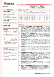 煤炭行业2019中报综述：价稳量增，业绩同比继续提升