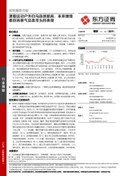 纺织服装行业周报：港股运动户外白马连创新高，未来继续看好高景气品类龙头的表现