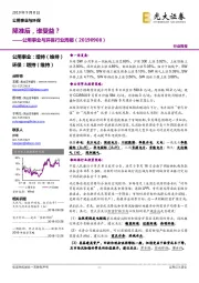公用事业与环保行业周报：降准后，谁受益？
