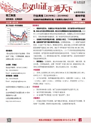 轻工制造行业周报：包装纸市场供需格局失衡，中秋期间大涨动力不足
