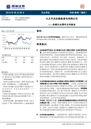 传媒行业事件点评报告：从五年应收账款看电视剧公司