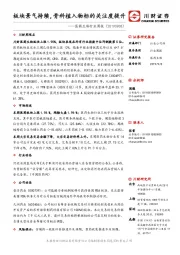 医药生物行业周报：板块景气持续，骨科植入物标的关注度提升