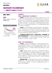 造纸轻工行业周报：流动性改善下关注高弹性品种