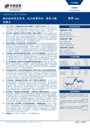 机械设备行业2019年中报综述：细分板块成长各异，龙头经营向好，竞争力稳步提升