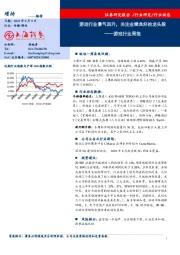 游戏行业周报：游戏行业景气回升，关注业绩良好的龙头股