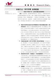 券商行业：股市回暖，值得配置-受益于利率下行、成交回暖及投资弹性