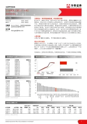 黑色金属行业周报（第三十六周）