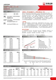 石油化工行业周报（第三十六周）