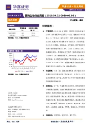 医药生物行业周报
