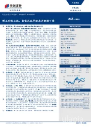 有色金属行业周报：稀土价格上涨，铝需求旺季致库存继续下降