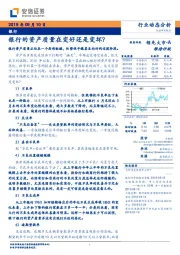 银行行业动态分析：银行的资产质量在变好还是变坏？