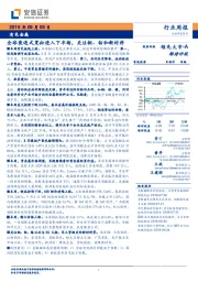有色金属行业周报：全球衰退式宽松进入下半场，关注铜、钴和新材料