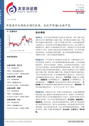 电气设备行业周报：新能源车长期成长确定性高，光伏市场Q4全面开花
