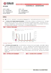 有色金属：印尼若禁铝土矿，实际影响或有限