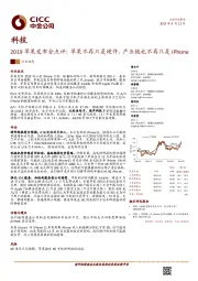 科技：2019苹果发布会点评：苹果不再只是硬件，产业链也不再只是iPhone