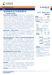 家电行业中报回顾与行业前瞻：超预期驱动因子仍将发挥作用