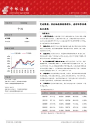 交运周报：农村物流保持高增长，看好旺季快递龙头表现