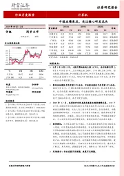 计算机行业月度报告：中报业绩承压，关注核心研发龙头