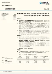 中国智能手机市场八月数据分析：整体增量环比回升，5G时代华为领先优势扩大