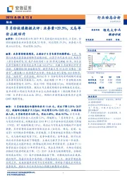 物流行业8月份快递数据点评：业务量+29.3%，义乌单价止跌回升