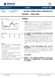 传媒行业周报：关注全国一网预期 国庆档三剑客定档关注电影与院线