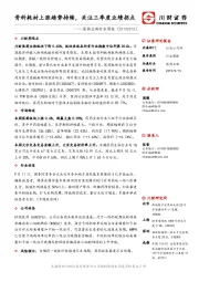 医药生物行业周报：骨科耗材上涨趋势持续，关注三季度业绩拐点