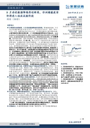 农林牧渔行业：8月存栏数据降幅再创新高，非洲猪瘟疫苗即将进入临床试验阶段