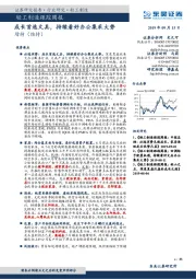 轻工制造跟踪周报:成长首选文具,持续看好办公集采大势