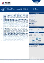 文娱用品行业深度研究报告：复盘无印良品发展之路，以观九木杂货社强劲扩张
