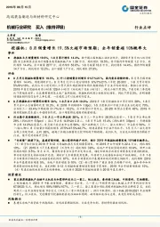 机械行业研究：挖掘机：8月销量增长19.5%大超市场预期；全年销量超10%概率大