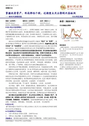 新时代传媒周报：紧握优质资产，布局弹性个股，近期重点关注影视内容板块